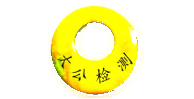 Yellow ring with Chinese writing